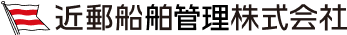 近海郵船船舶管理株式会社