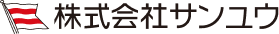 株式会社サンユウ